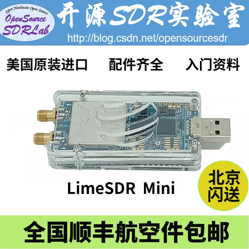 LimeSDR Mini Programske Opreme Radio Razvoj Odbor V1.2 Različica