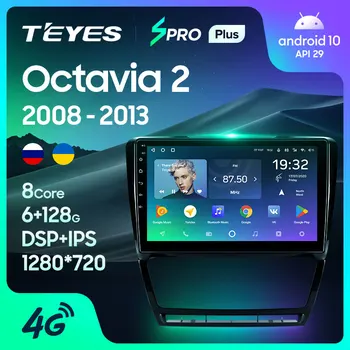 TEYES SPRO Plus Za Skoda Octavia 2 A5 2008 - 2013 avtoradio Večpredstavnostna Video Predvajalnik Navigacija GPS Android 10 Št 2din 2 din dvd