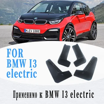 Blato zavihki Za BMW I3 eletric mudgaurd fender splash varovala blatniki mudgaurds avto opremo auto styline 4 KOS