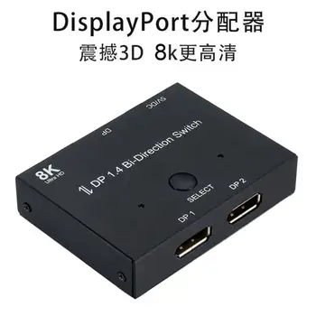 DisplayPort distributer DP 1:2 HD 8K 1:2 PC zaslon splitter kabel adapter