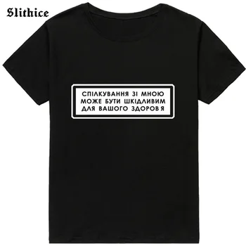 Ulične T-shirt Ženske ruski Slog T-majice Vrh Smešno Pismo Tiskanja Grafika Harajuku tshirt lady vrh Tumblr Oblačila