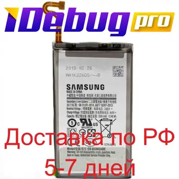 Baterija Samsung g965f/Galaxy S9 Plus/eb-bg965abe