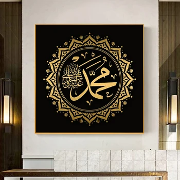 Arabsko Kaligrafijo Muslimanskih Ramadana Platno Slikarstvo Islamske Korana, Plakatov in Fotografij Stenskih slikah, za Dnevni Sobi Doma Dekor