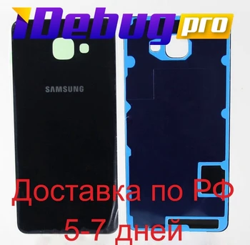Pokrovček Samsung a710f/Galaxy A7 2016
