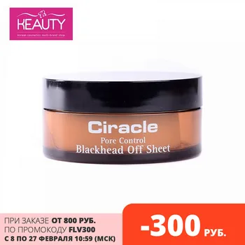 Ciracle Blackhead Off Stanja (30s(50 ml))