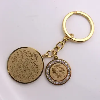 ISLAM, Muslimanska štiri Qul suras iz nerjavečega jekla, obeske AYATUL KURSI key ring