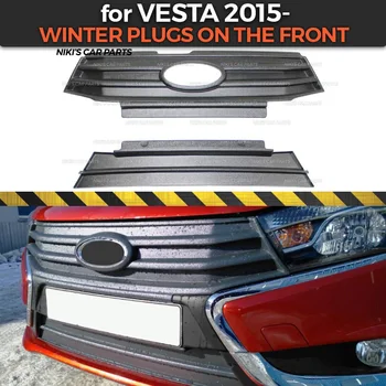 Pozimi svečke za Lada Vesta - na sprednji radiator žar in odbijač ABS plastike stražar polico avtomobila pribor za varstvo styling