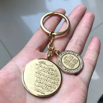 ISLAM, Muslimanska štiri Qul suras iz nerjavečega jekla, obeske AYATUL KURSI key ring