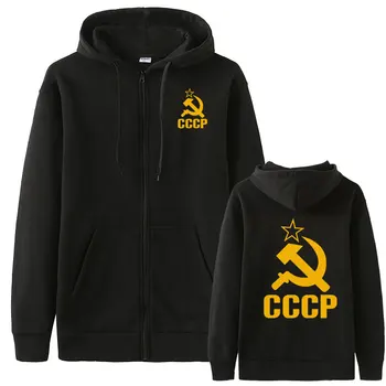 Vroče Mens Hoodies CCCP ZSSR Sovjetski KGB Natisnjeni Hoodie Moški Skate Runo Bombaž Zadrga Jakno Plašč Moški Majica Trenirko