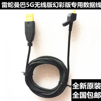 Čisto nov USB kabel miške Miši Linije za Razer Mamba 5G Chroma 5G / Mamba 3.5 G 4G Wireless Gaming Miška brezplačna dostava
