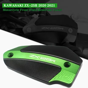 Za KAWASAKI ZX-25R ZX25R ZX 25R 2020 2021 Motocikel Dodatki Spredaj Tekočine Rezervoar, Pokrov Valja Rezervoar Zavorne Capap