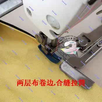 Industrijski šivalni stroj, pribor ravno posteljno perilo dve plasti tkanine, šivanje crimper zgornji zložljive potegnite navznoter valj