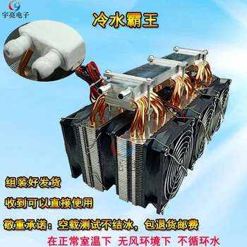 12V močnostni Polprevodniški Hladilnik, hladilno Ploščo DIY Fish Tank Tekoče Temperatura Zmanjša Hladilni Sistem Stroja