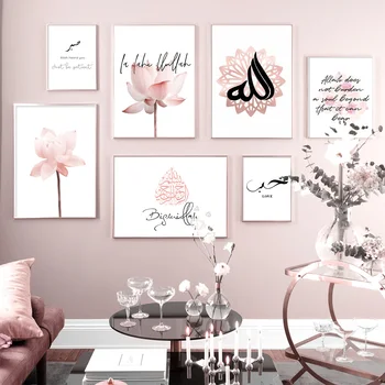 Arabsko kaligrafijo Nordijska Plakat Islamske Wall Art Tisk Lotus Flower Platno Slikarstvo Muslimanskih Dekoracijo Slike Za dnevno Sobo